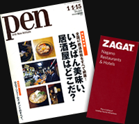 雑誌にも取り上げられています